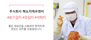 기업소개