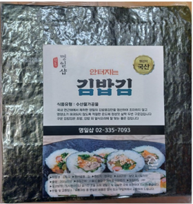 김밥김(100매)
