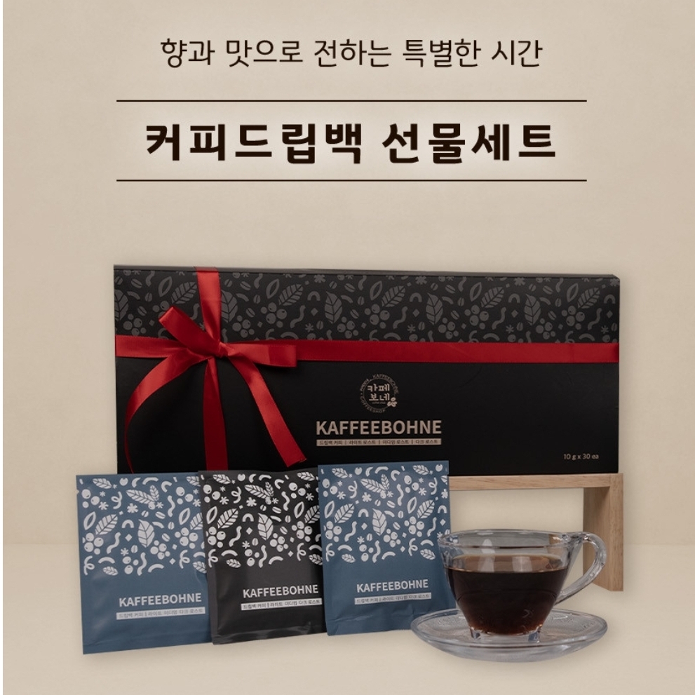 커피 드립백 선물세트 onerror=