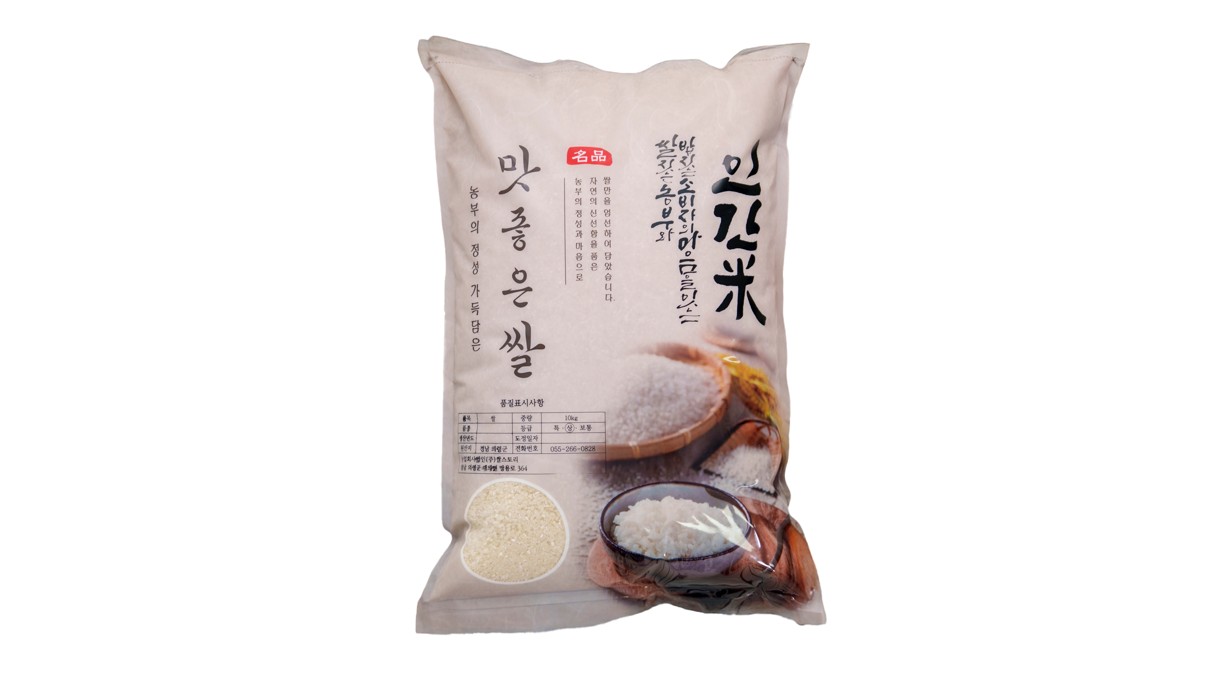 인간미(백미) 10kg onerror=
