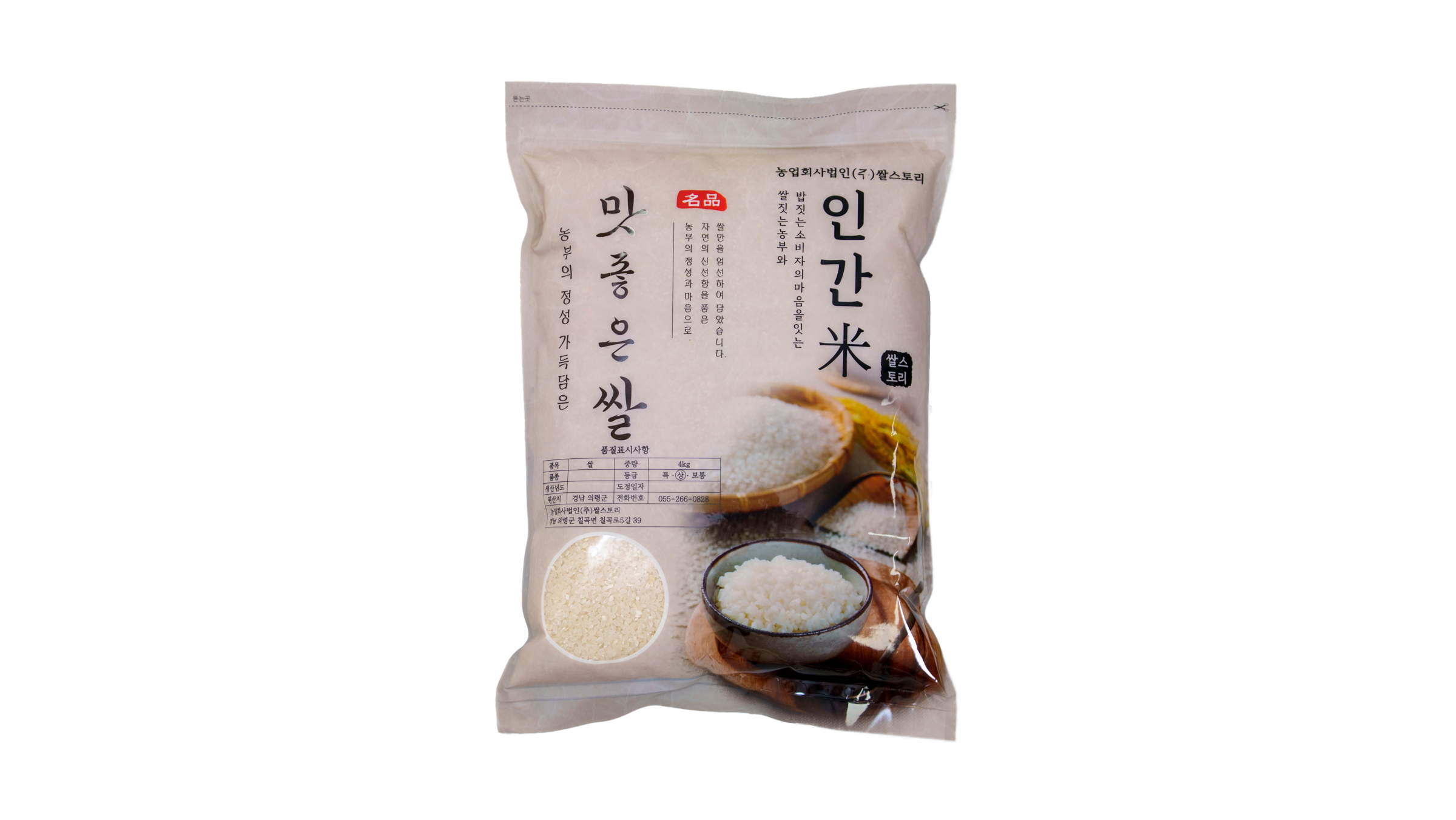 인간미(백미) 4kg onerror=